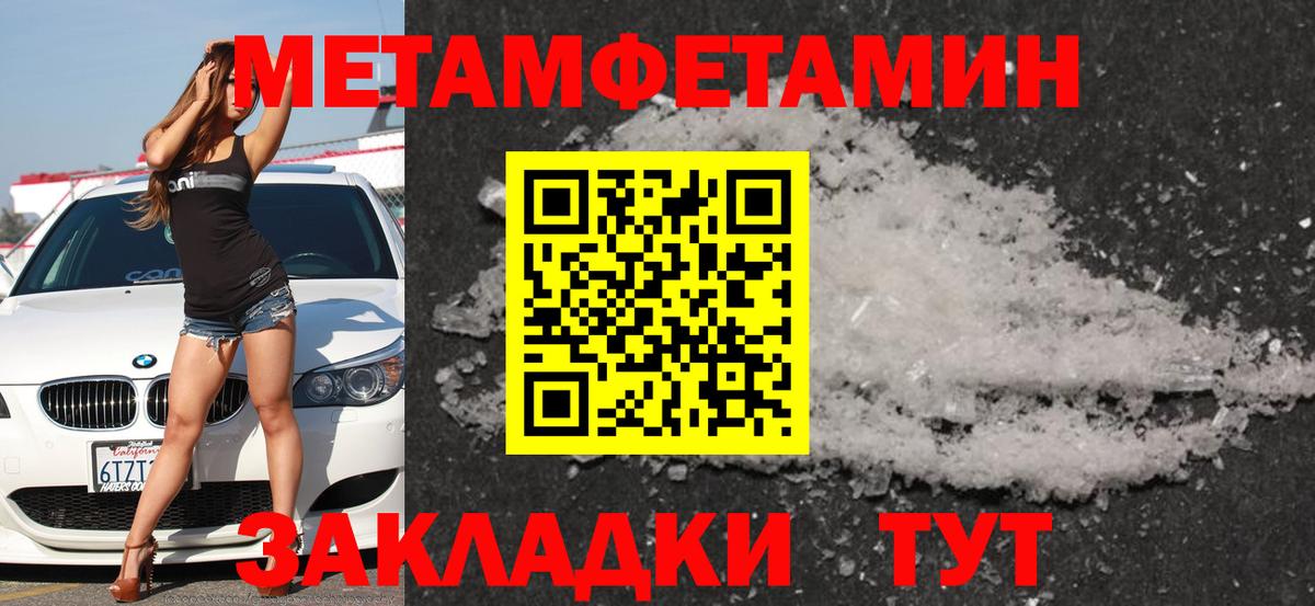 АМФЕТАМИН Розовый Вышний Волочёк