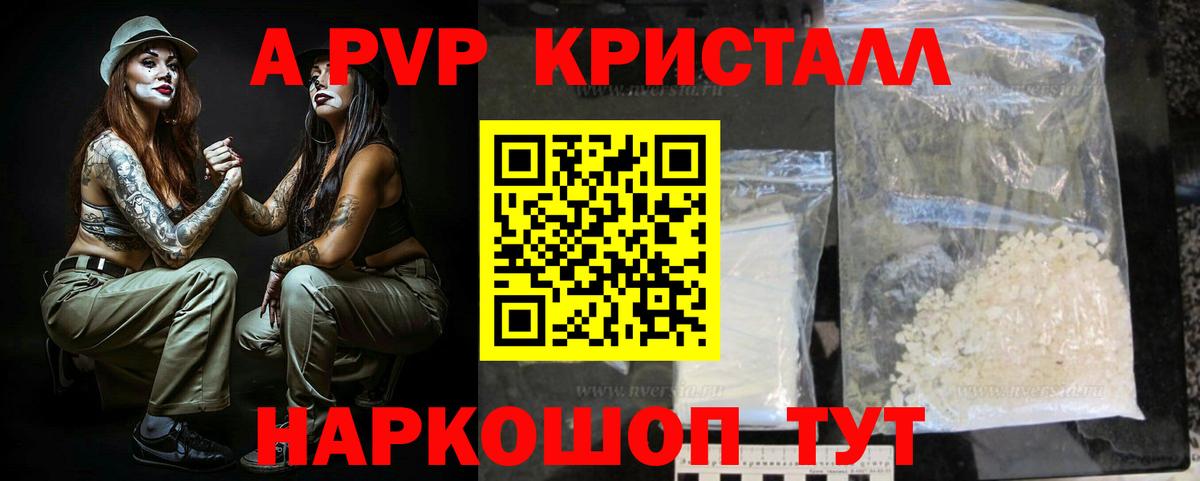 Альфа ПВП Соль Вышний Волочёк
