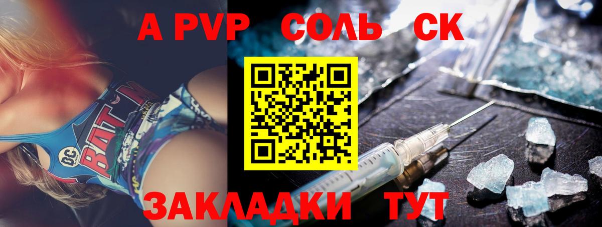 Alpha PVP СК  Вышний Волочёк  Alfa_PVP Crystall 