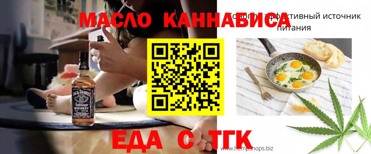 Печенье с ТГК конопля  Вход с VPN  Вышний Волочёк 