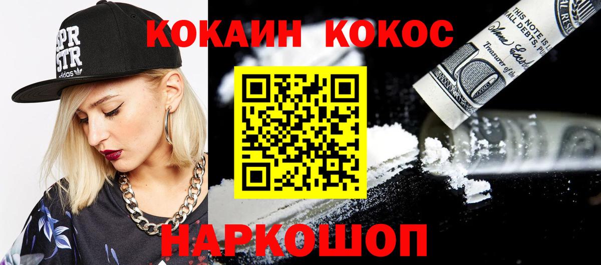 Меф мяу мяу Вышний Волочёк
