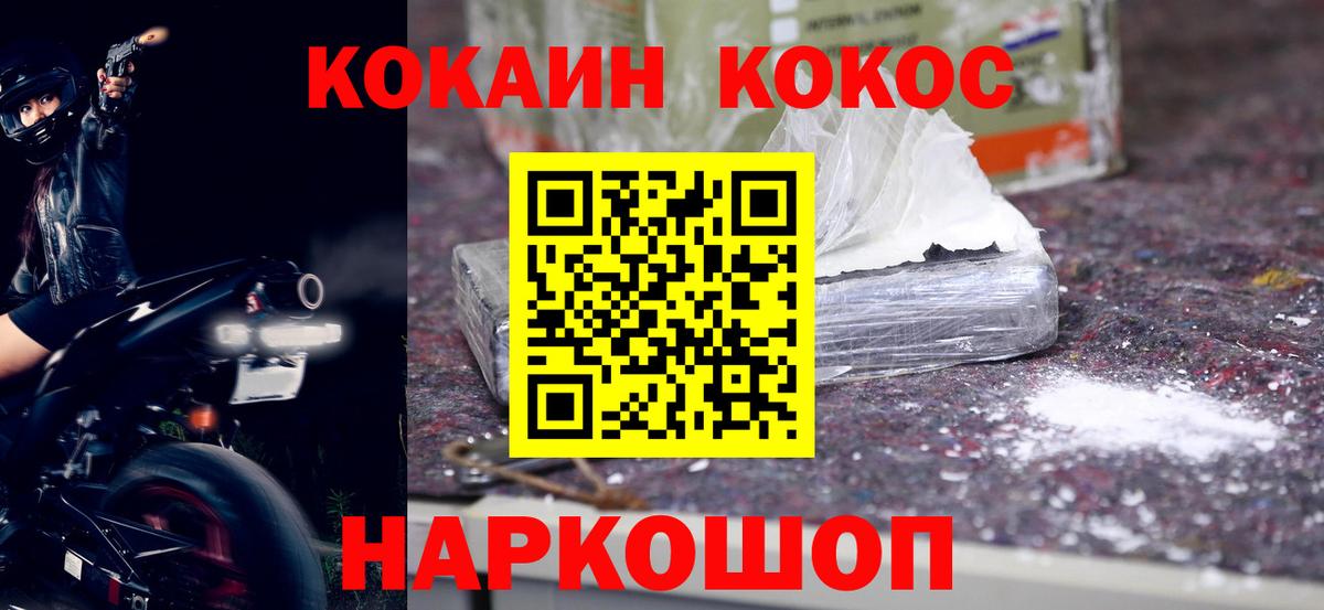 КОКАИН 98%  COCAIN  Вход с VPN  Вышний Волочёк  КОКАИН Колумбийский 