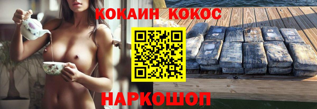 COCAIN Fish Scale  КОКАИН  Вышний Волочёк 