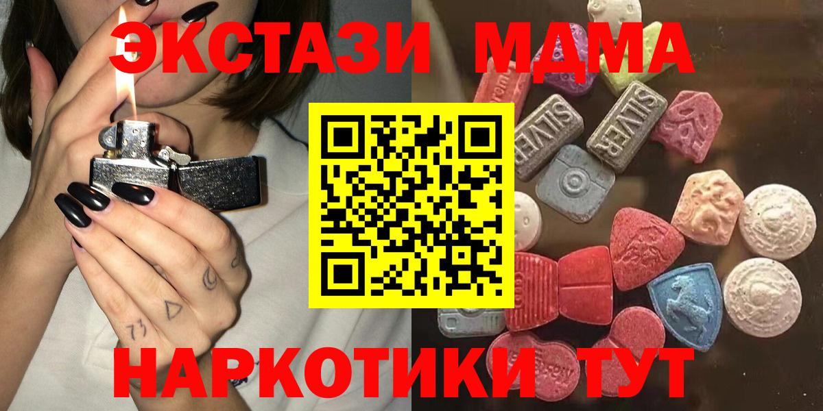 Экстази таблы Вышний Волочёк