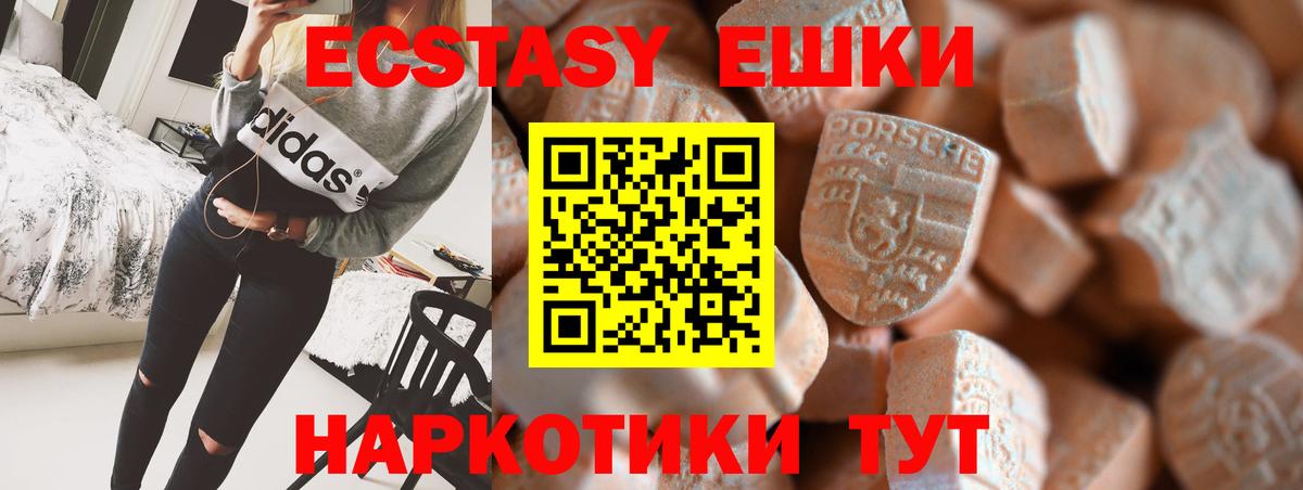 продажа наркотиков  Экстази 280 MDMA  Вышний Волочёк  Вход с VPN  Экстази TESLA 