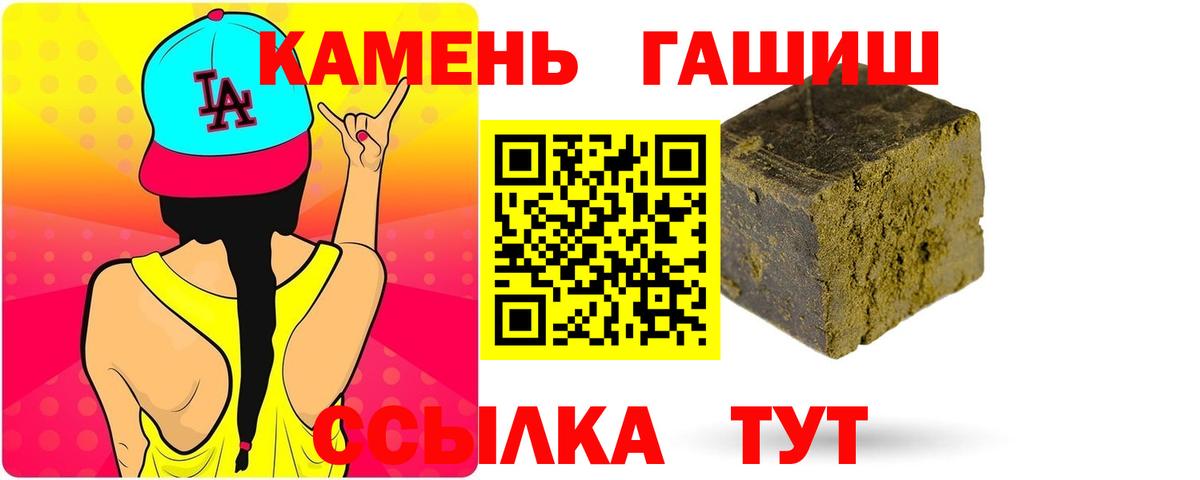 Вышний Волочёк  Гашиш  ГАШ индика сатива  Вход с VPN  ГАШИШ хэш 