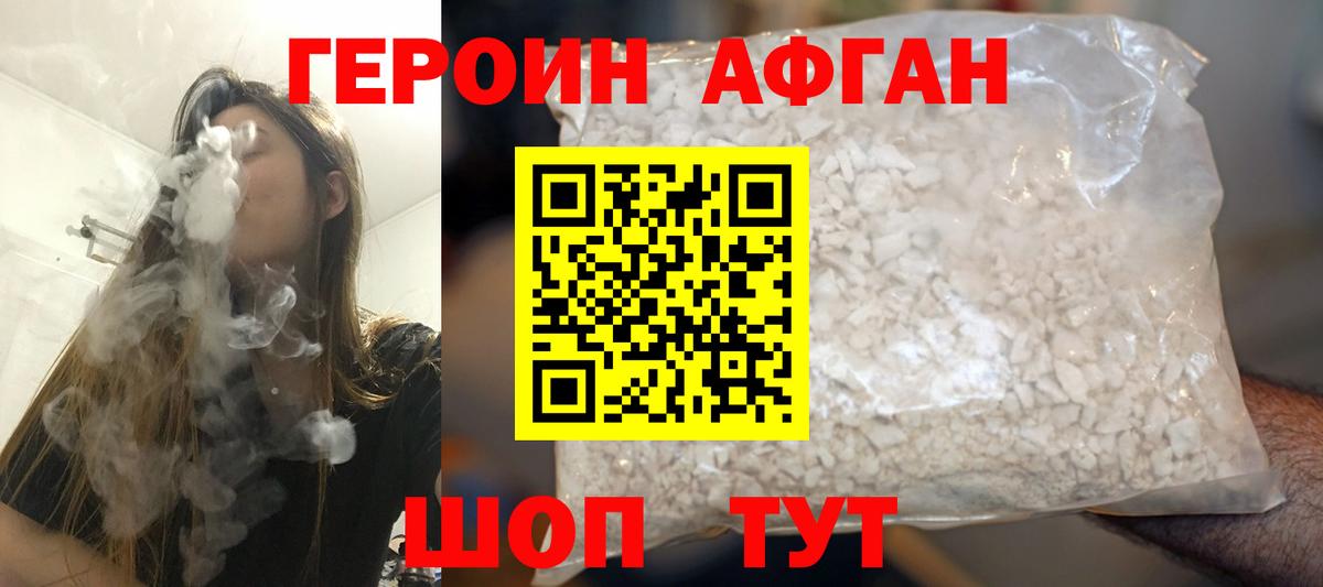 Героин герыч  Вход с VPN  Героин  Вышний Волочёк 