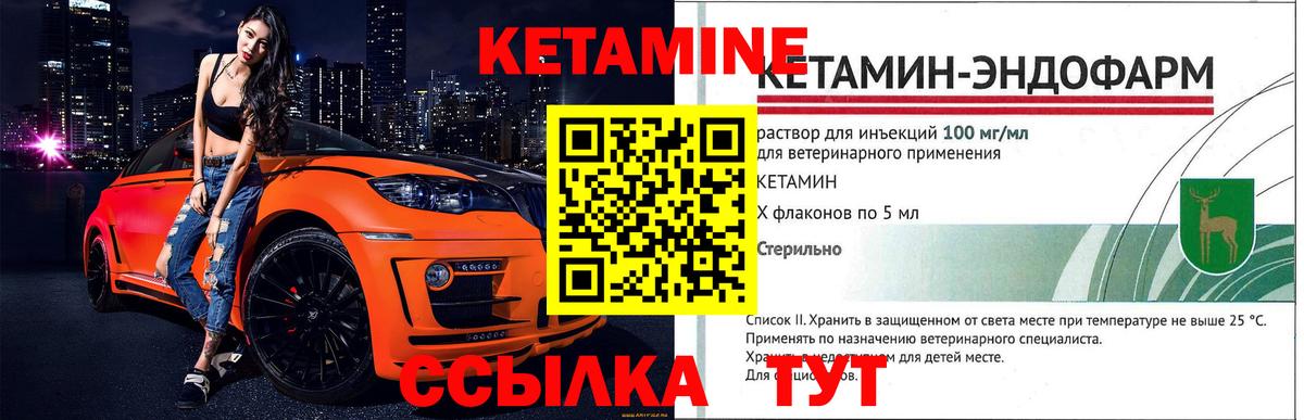 Вышний Волочёк  КЕТАМИН ketamine  Вход с VPN  Кетамин VHQ 