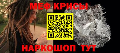 мяу мяу кристалл Изобильный