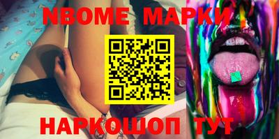 марки nbome Гагарин