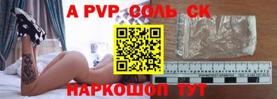 соль ск Будённовск