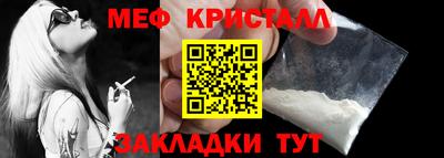 меф Волжский