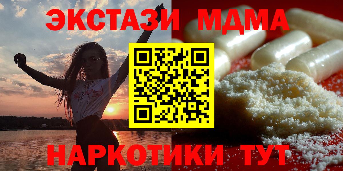 МДМА кристаллы Вышний Волочёк