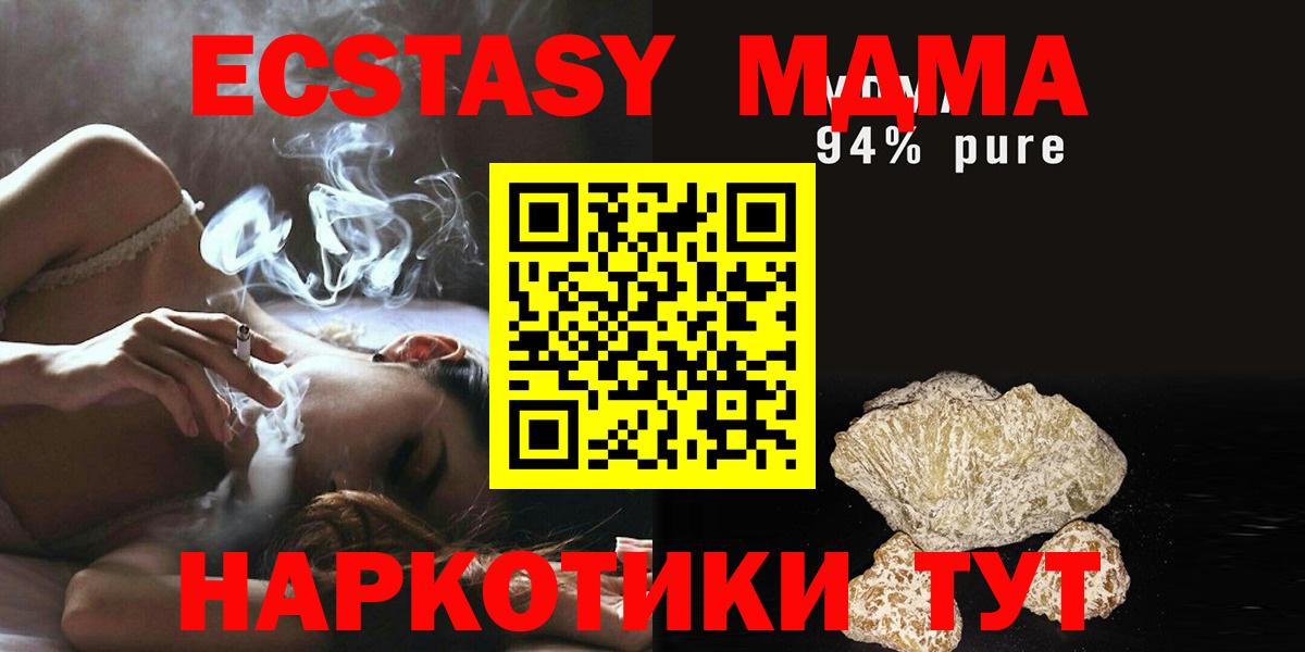 Вышний Волочёк  МДМА crystal  Вход с VPN 