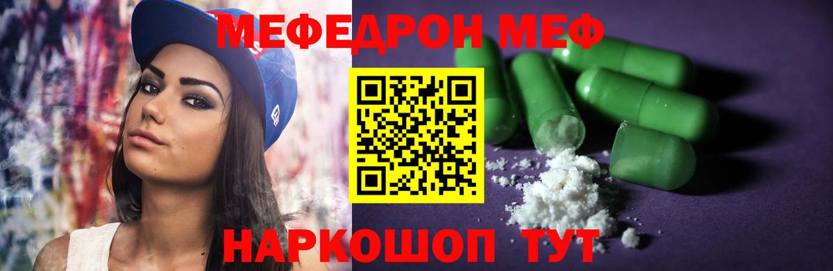 Мефедрон  Вход с VPN  Вышний Волочёк  МЯУ-МЯУ 4 MMC 