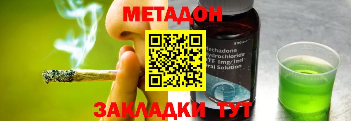 Вышний Волочёк  Метадон белоснежный  МЕТАДОН белоснежный  Вход с VPN 