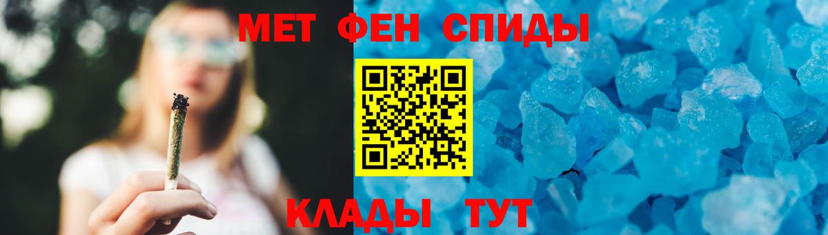 Первитин мет Вышний Волочёк