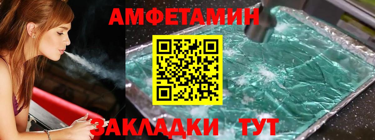 Метамфетамин пудра Вышний Волочёк