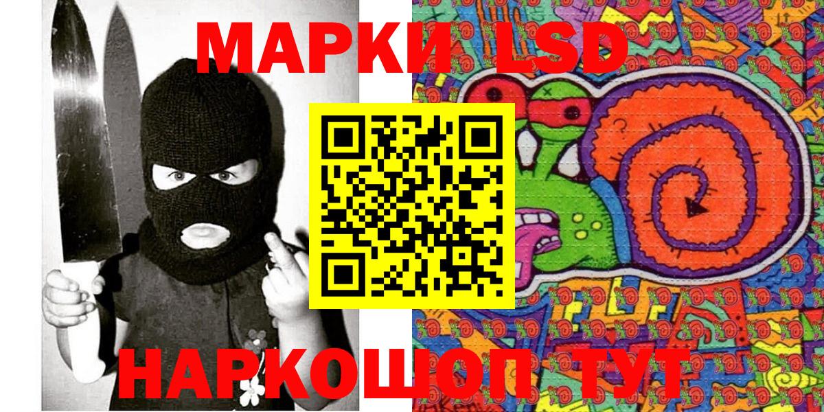 Марки N-bome 1,5мг  Наркотические марки  Вышний Волочёк  Марки N-bome 1,5мг  Вход с VPN 