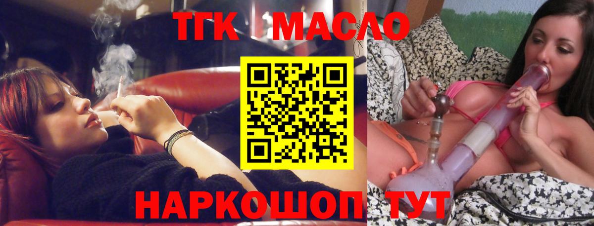 Дистиллят ТГК жижа  купить наркотик  Дистиллят ТГК концентрат  Вышний Волочёк  Вход с VPN 