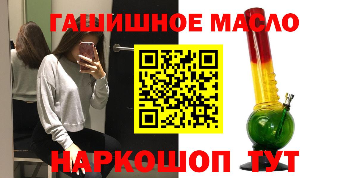 ТГК гашишное масло Вышний Волочёк