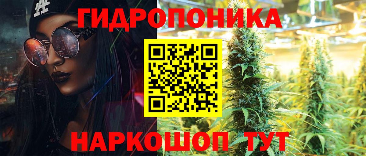 МАРИХУАНА Ganja  Вход с VPN  Бошки марихуана марихуана  Конопля LSD WEED  Каннабис марихуана  Вышний Волочёк 
